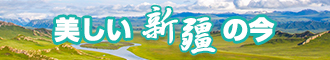 两个鸡巴干一个逼的视频新疆banner-w330n60.jpg